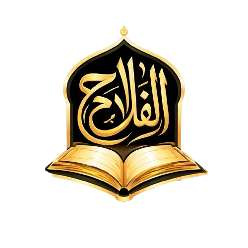 Merkez al falah
